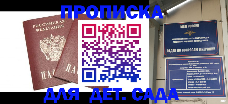 временная регистрация для всех в Бронницах