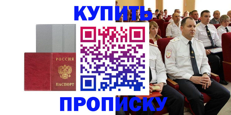 временная регистрация для школы в Бронницах