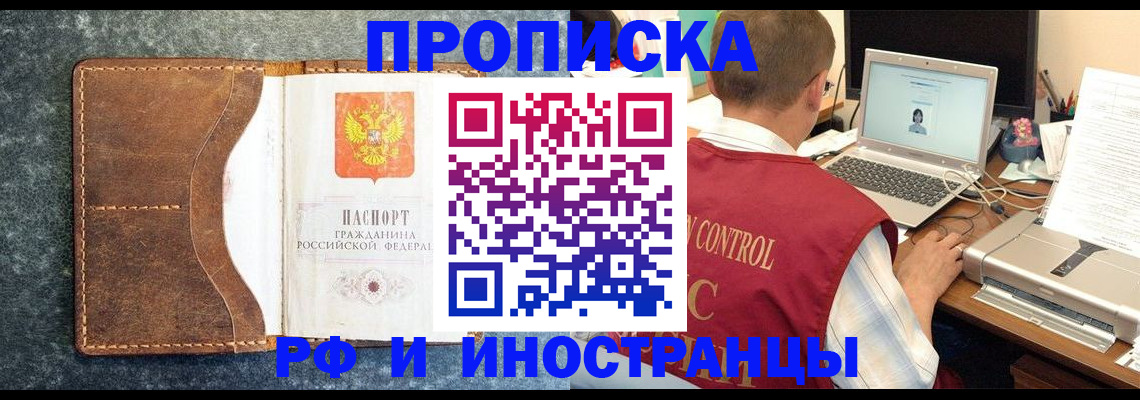 временная регистрация адрес в Бронницах