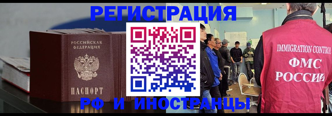 временная регистрация в Бронницах